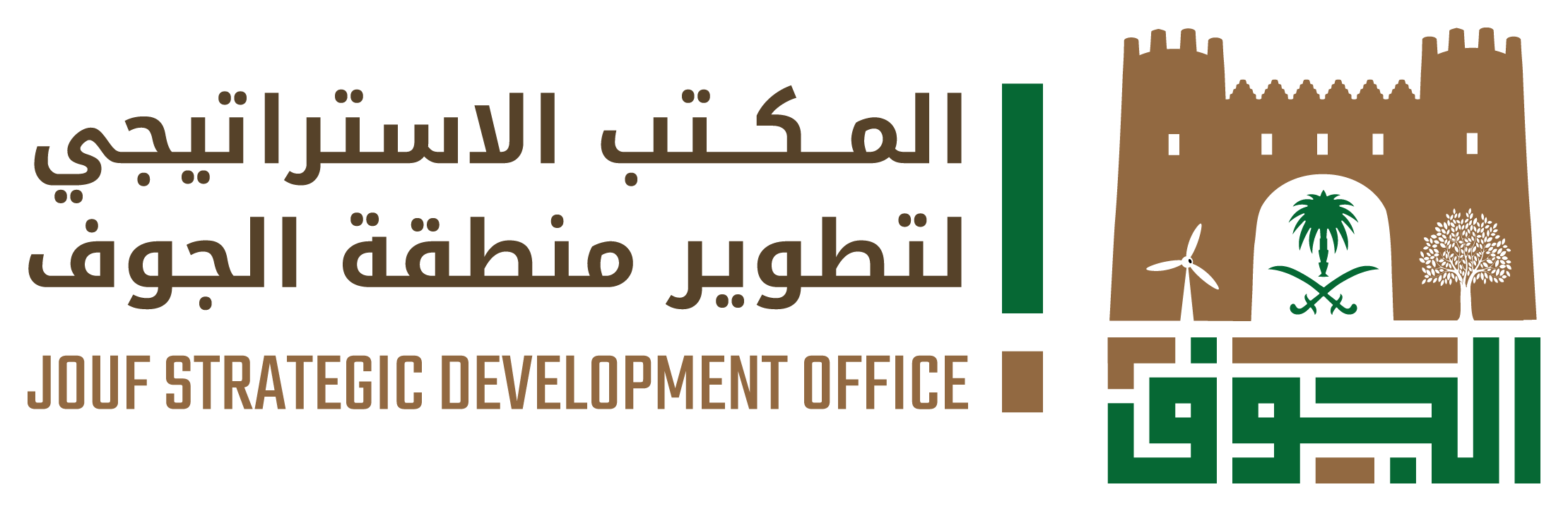 Jouf Strategic Development Office
